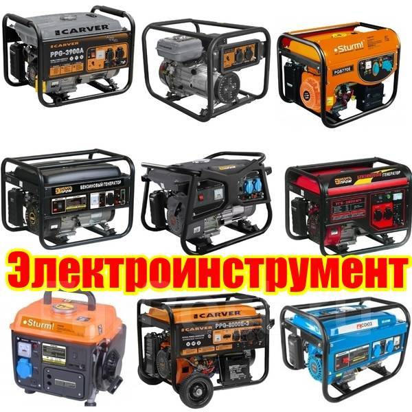 Генераторы бензиновые в воронеже
