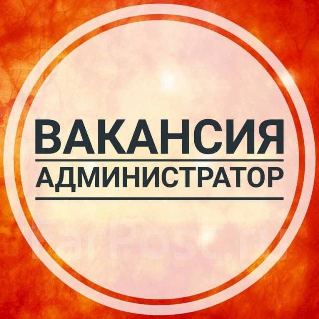 Администратор квартир посуточно, работа в ИП Пьянов в Хабаровске