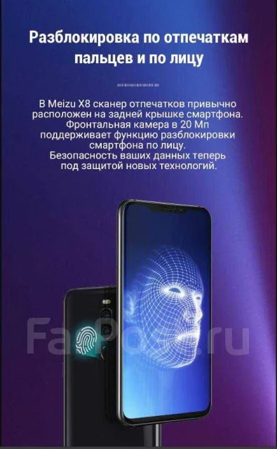 Meizu X8. �����, �����, 4G LTE ����