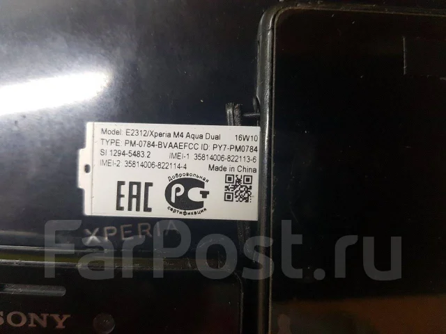 Sony Xperia M4 Aqua. �/�, ������, 3G, 4G LTE, Dual-SIM, ����������, NFC ����