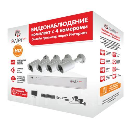 Комплект видеонаблюдения Уличный HD-4 - Оборудование для бизнеса в ...