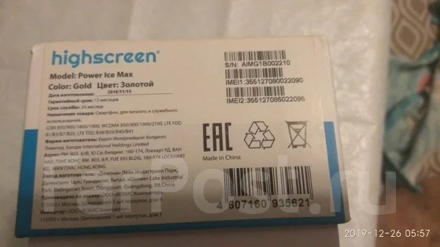 Highscreen Power Ice Max. �/�, �������, 3G, 4G LTE, Dual-SIM ����