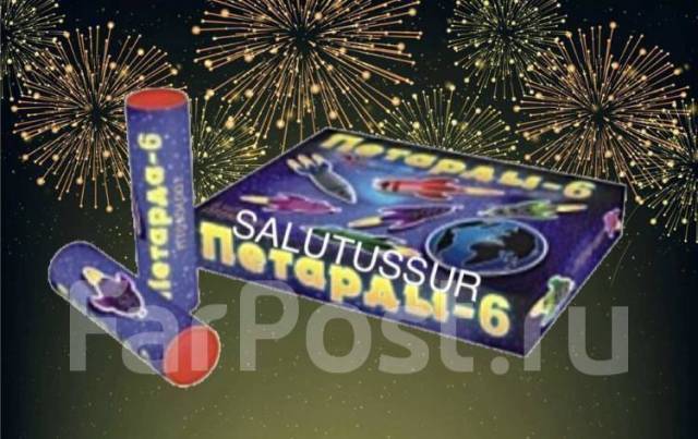 магазин петард уссурийск. уссурийск салют. пиротехника уссурийск. пожарный надзор уссурийск. хозмарт находка.