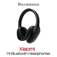 Xiaomi Mi Headphones. ��� ����� �� ������������ ����