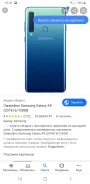 Samsung Galaxy A9. �/�, ���������, �����, 3G, 4G LTE, NFC ����