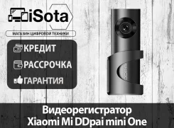 DDPai miniOne NightVision. ��� ����� �� ������������ ����