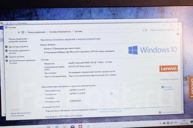 Lenovo IdeaPad 330 ����