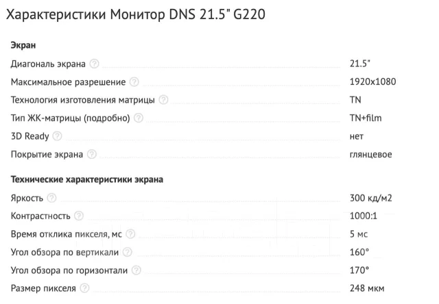 DNS. 21.5" ����