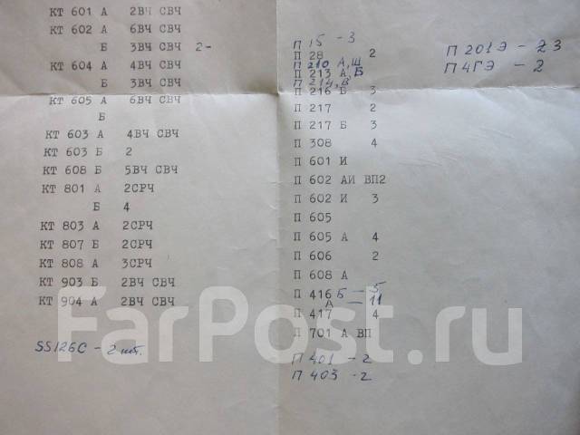 Транзисторы - Радиодетали - П701 только из списка - СССР - Прочая ...