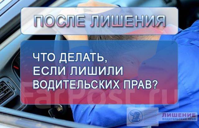 Как выглядят права после лишения Возврат прав в суде! Страховые споры по КАСКО, ОСАГО! Адвокат! Юрист во Владивос
