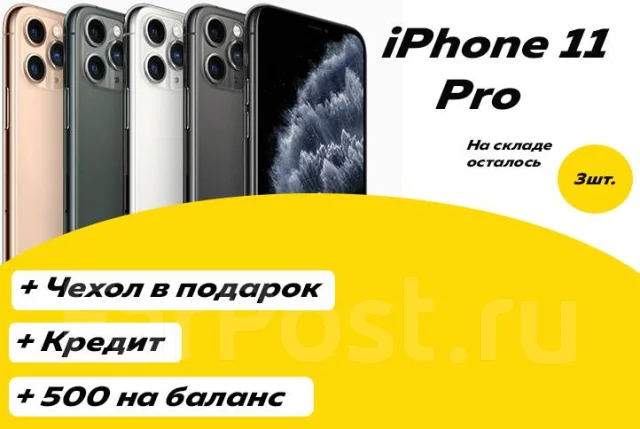 Айфон 11 На Новый Год