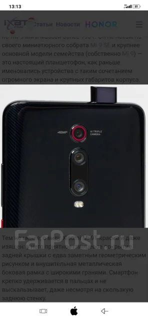 Xiaomi Mi 9T. ����� ����