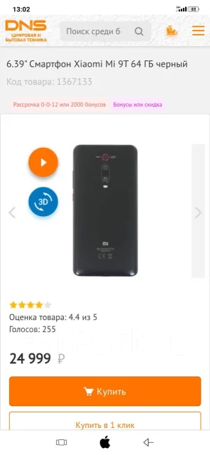 Xiaomi Mi 9T. ����� ����