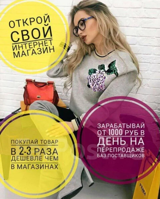 Интернет Магазин Покупки Дешево