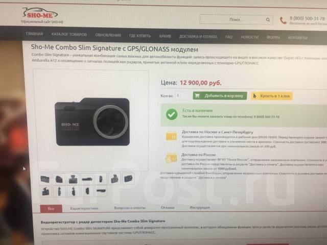 Sho me combo 3 a7 нет изображения