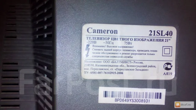 Cameron. CRT (���) ����