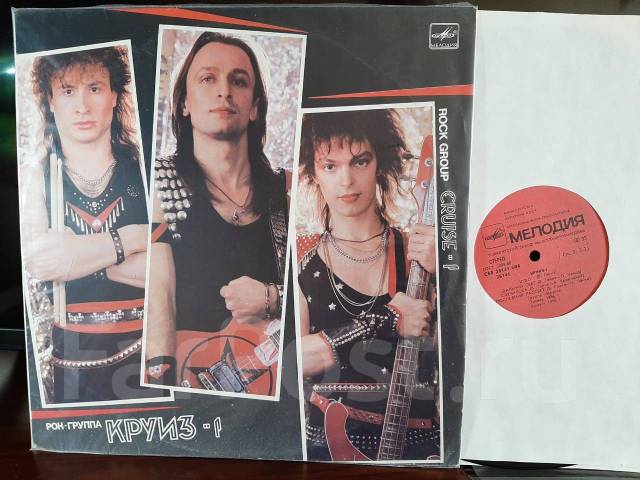 КРУИЗ-1 / CRUISE-1 - Рок-Группа / Rock〜 Круиз-1 – Круиз-1 – Vinyl (White Labels, LP, Album), 1987