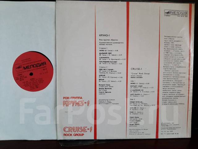 КРУИЗ-1 / CRUISE-1 - Рок-Группа / Rock〜 Круиз – Круиз-1 1988 Full Album LP / Vinyl - YouTube