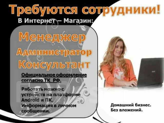 Администратор Интернет Магазина Удаленно Без Опыта