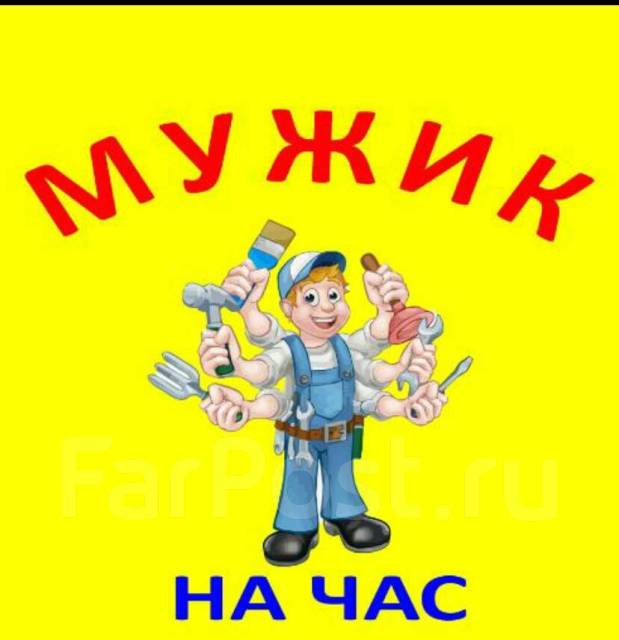 Домашний мастер картинка