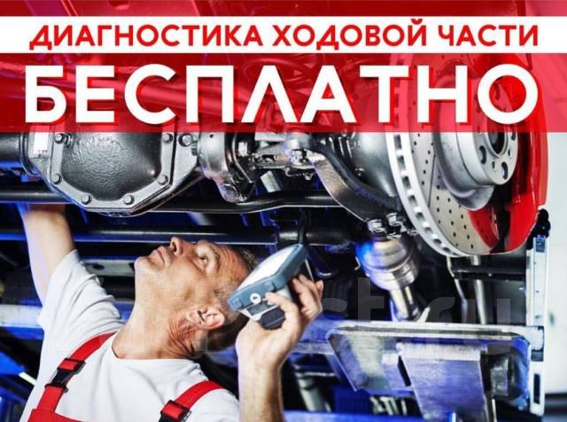 Диагностика ходовой автомобиля