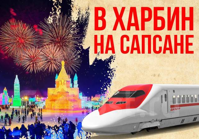 Экскурсии в китай из владивостока 2024. Сопки владивостока. Экскурсии в китай из владивостока 2024. Поездки в хуньчунь из владивостока. Владивосток хуньчунь.