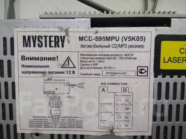 Магнитола mystery mcd 596mpu инструкция