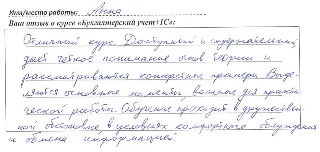 ���� "������������� ���� + 1�" ����