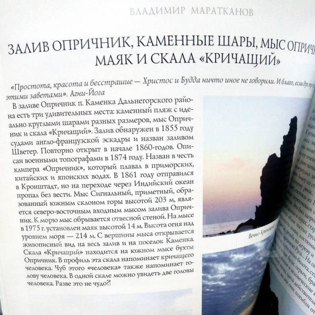 природная держава