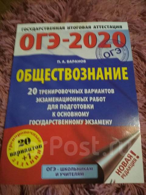 Обществознание полный курс в таблицах и схемах для подготовки к огэ баранов п а