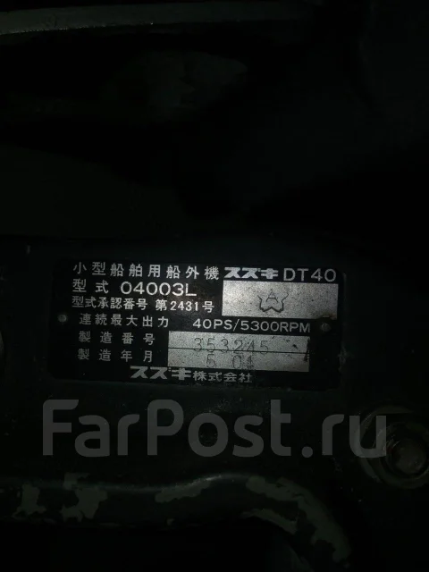 Suzuki. ��������� ���������, 40��.�., ������ ����