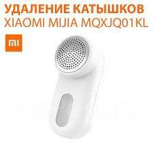 Машинка для удаления катышков xiaomi купить минск