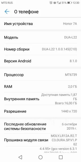 Honor 7A. �/�, �����, 4G LTE ����