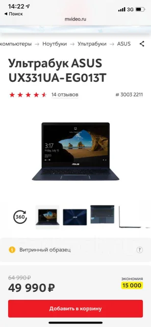 Asus ZenBook. 13.3", ��� 8 ��, ���� 256���, WiFi: 1, Bluetooth: 1, ����������� �� 9��. ����