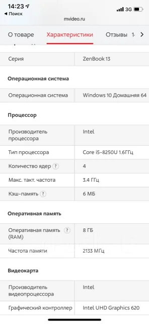 Asus ZenBook. 13.3", ��� 8 ��, ���� 256���, WiFi: 1, Bluetooth: 1, ����������� �� 9��. ����
