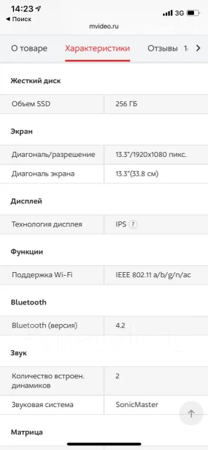 Asus ZenBook. 13.3", ��� 8 ��, ���� 256���, WiFi: 1, Bluetooth: 1, ����������� �� 9��. ����