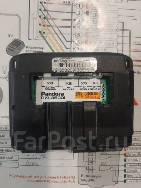 Pandora dxl 4910 потребление тока