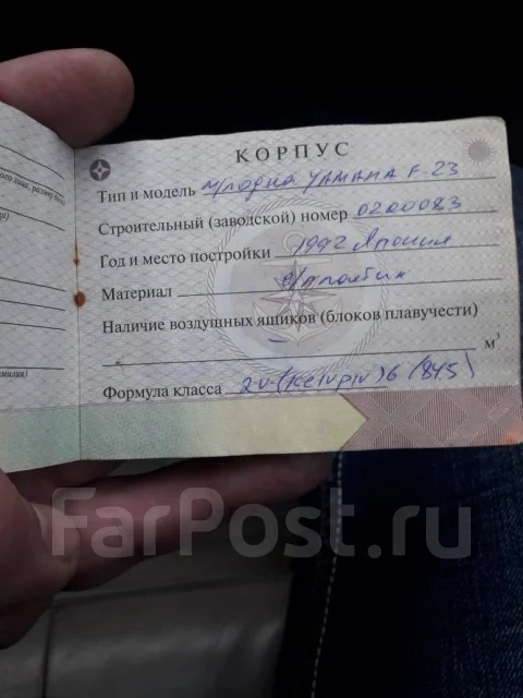 Yamaha F-23. 1992 ���, ����� 7��., ��������� ���������, 140��.�., ������ ����