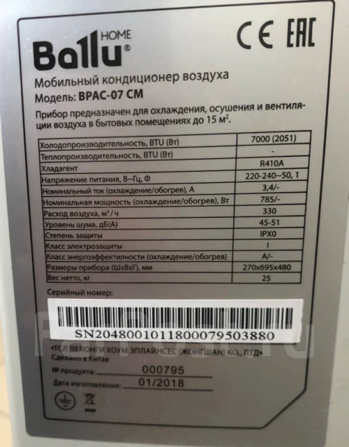 ��������� ����������� Ballu Bpac - 07 CM. 15��&sup2; ����