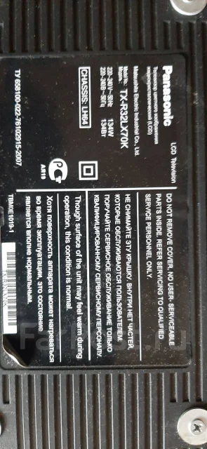 Panasonic Viera TX-R32LX70�. LCD (��) ����