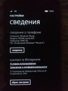 Nokia Lumia. �/�, 16 ��, ������