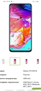 Samsung Galaxy A70. �/� ����