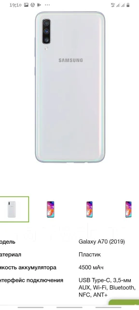 Samsung Galaxy A70. �/� ����
