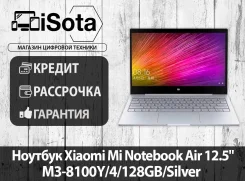 Xiaomi Mi Notebook Air 12.5. 12.5", ��� 4 ��, ���� 128���, WiFi, Bluetooth. ��� ����� ����
