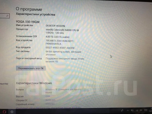 Lenovo Yoga. ��� 4 ��, WiFi: 1, Bluetooth: 1 ����