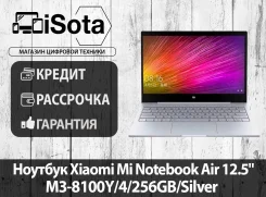 Xiaomi Mi Notebook Air 12.5. 12.5", ��� 4 ��, ���� 256���, WiFi, Bluetooth. ��� ����� �� ������������ ����