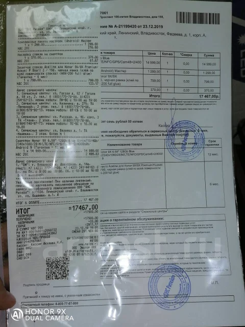Honor 9X. �����, �����, 3G, 4G LTE, Dual-SIM, ����������, NFC ����