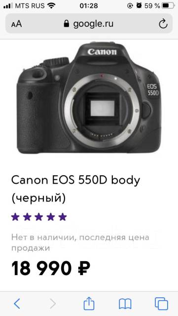 Eos 550d карта памяти