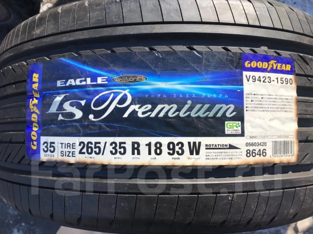 Goodyear Eagle LS Premium. ������, 2016 ���, ����� ����