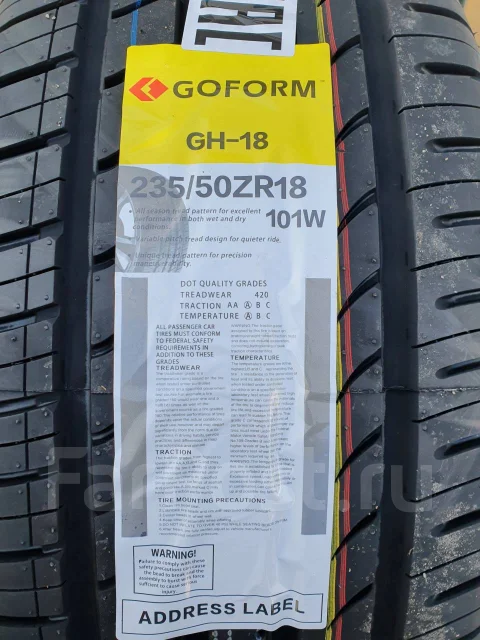 Goform GH18. ������, 2026 ���, ����� ����